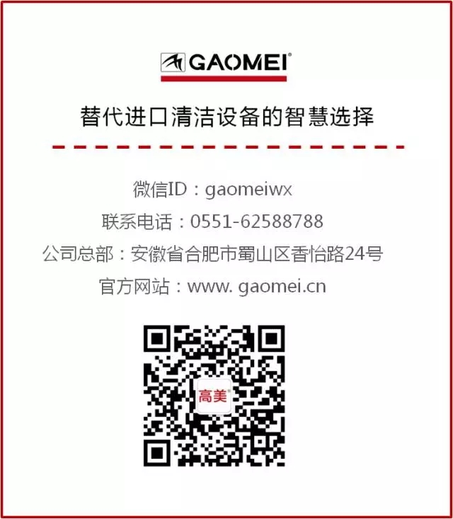 新品上市 | 高美「智」造，「大」不一樣
