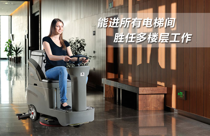 駕駛式洗地機如何選擇？
