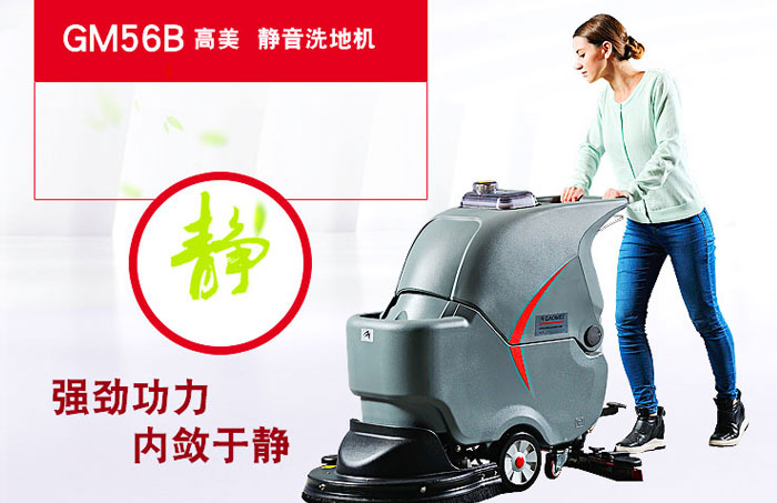 洗地機(jī)可以使用在什么領(lǐng)域？