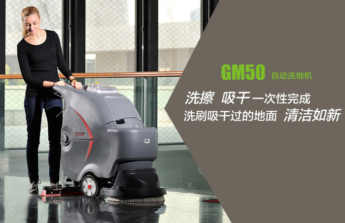 洗地機(jī)多少錢一臺(tái)？