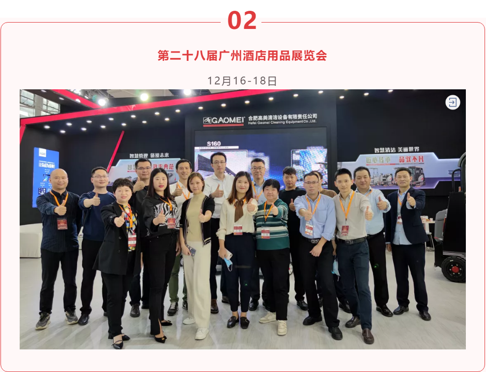 高美：致敬往昔，蓄力新程